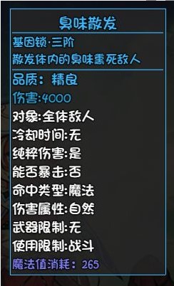 《大千世界》全角色基因锁解锁方法汇总