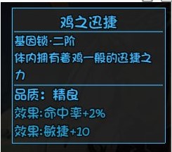 《大千世界》全角色基因锁解锁方法汇总