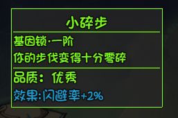 《大千世界》全角色基因锁解锁方法汇总