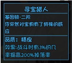 《大千世界》全角色基因锁解锁方法汇总