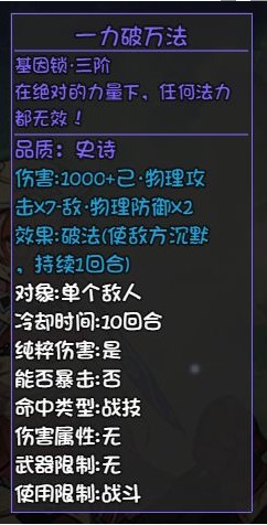 《大千世界》全角色基因锁解锁方法汇总