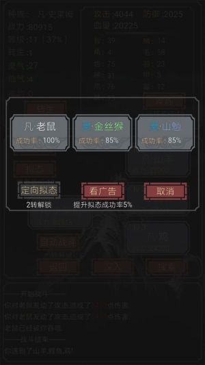 开局一只史莱姆最新版截图5