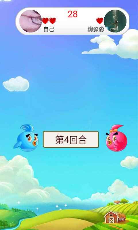 消灭大乱斗最新版截图5