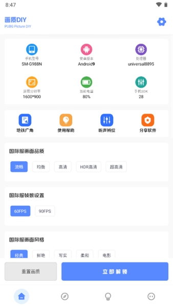 Yzl工具箱汉化版正版截图3