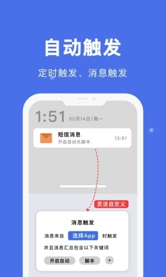 自动点击宝安卓版截图3