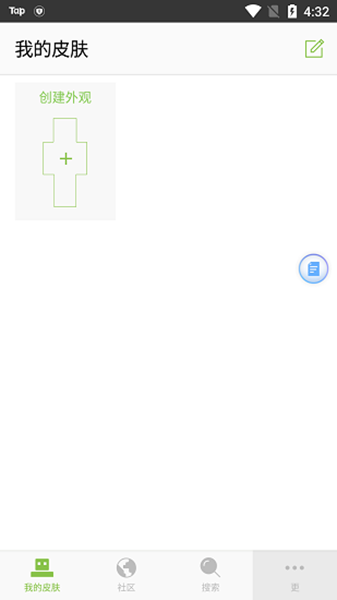 我的世界皮肤编辑器手机安卓版截图2