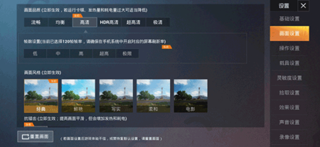 PubgTool画质助手官方