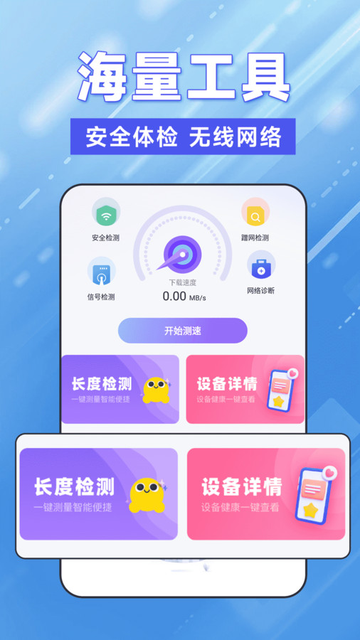 Wi Fi钥匙轻松连官方版免费版截图1