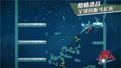 火柴人超级乱斗射击安卓版截图3