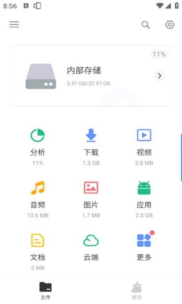 Xfolder文件管理器免费手机版截图2