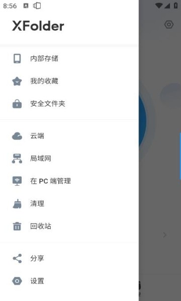 Xfolder文件管理器免费手机版截图3