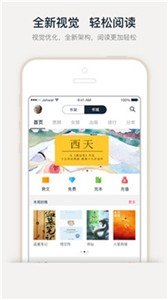 三界小说官方版免费版截图2