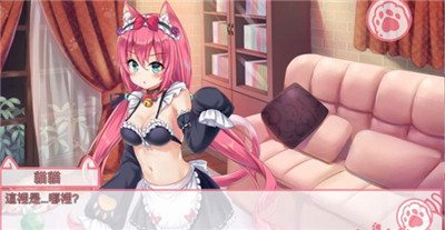 我是猫女仆喵正式版