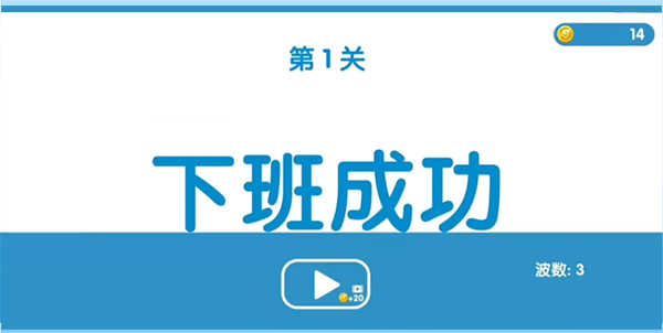 下班大作战游戏下载-下班大作战安卓版下载v1.0