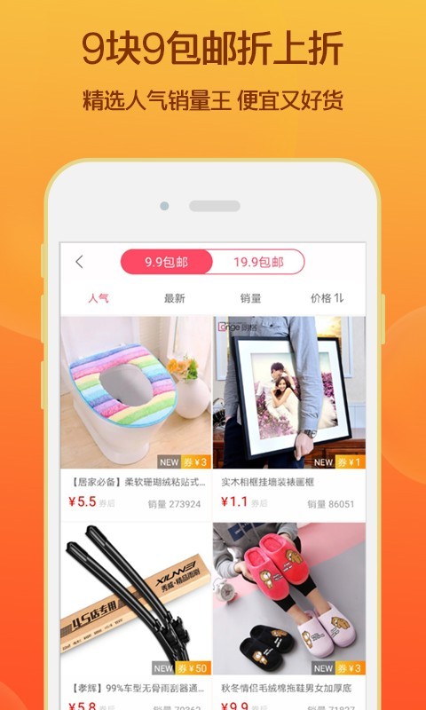 淘乐乐优惠券邀请码版截图4