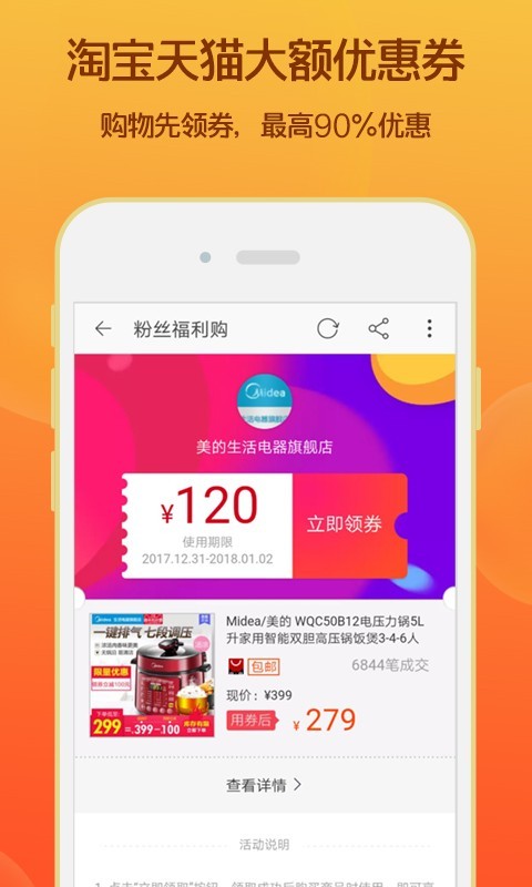 淘乐乐优惠券邀请码版截图1