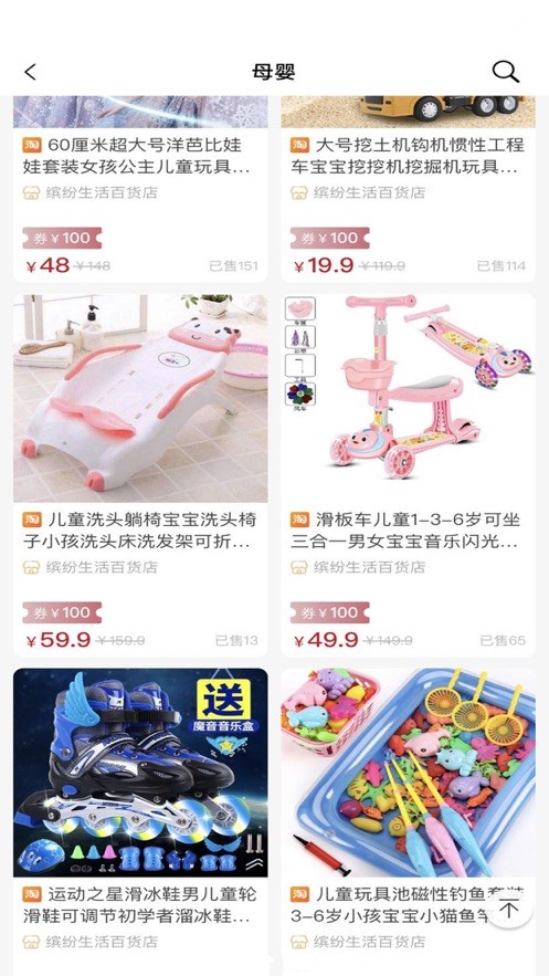 云盟优品最新版截图2