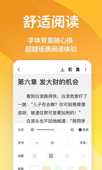 点阅小说大全安卓版截图2