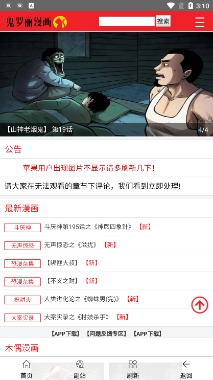 鬼罗丽漫画最新版截图4