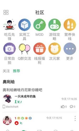 7C助手最新版截图3