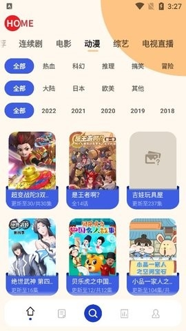 珊瑚影视免费安卓版截图3