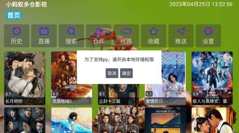 小蚂蚁多仓影视免费最新版截图3