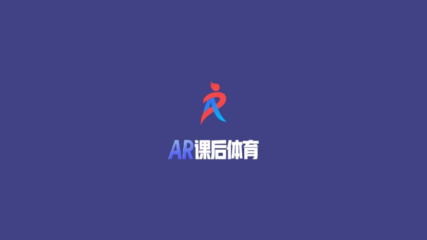 Ar课后体育最新版截图1