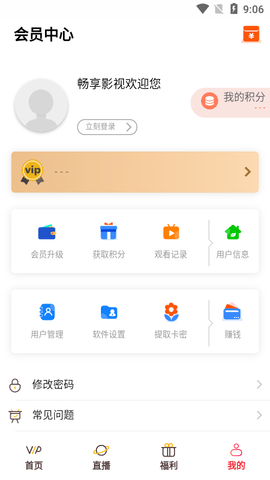 畅享影视最新版截图2