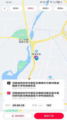 普遇交友最新版截图2