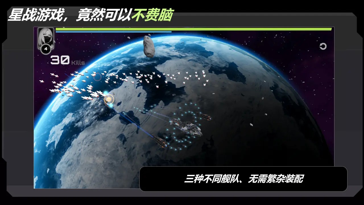 星战实验室安卓版最新版截图2