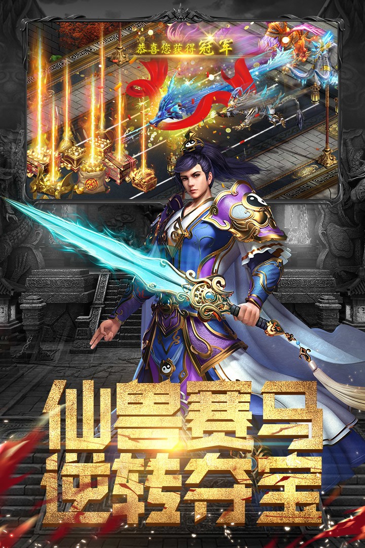 斗魔骑士安卓版免费版截图1