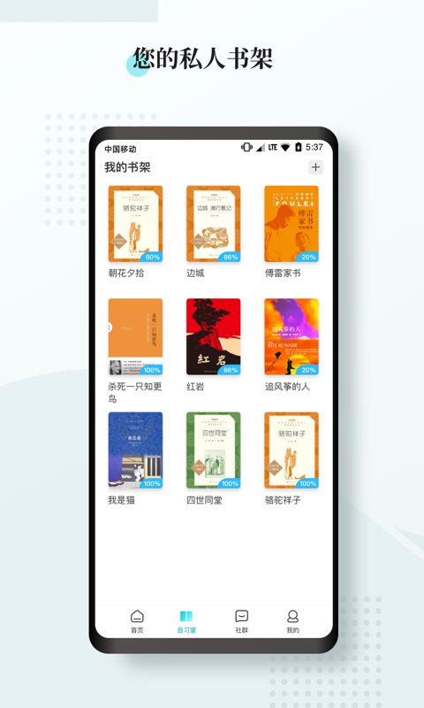 惟明阅读最新版截图1