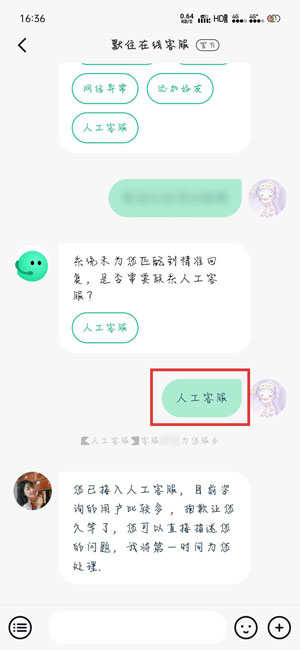 《默往APP》客服联系方法介绍