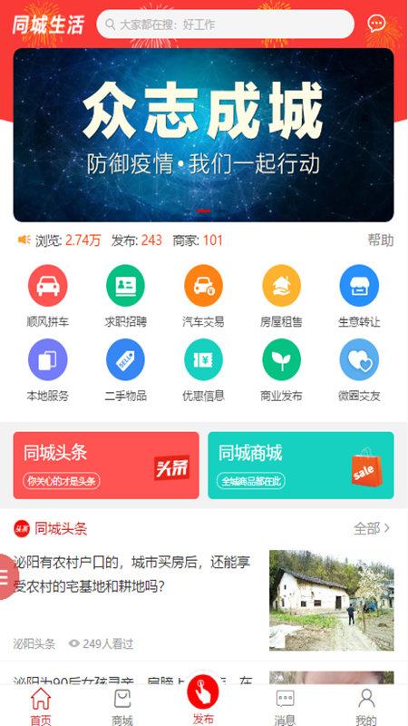 泌阳头条最新版截图1