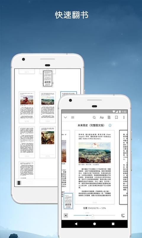 Kindle阅读手机版截图1