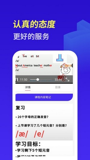 小学初中高中英语免费版截图2