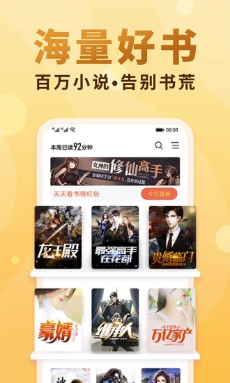 爱上小说听书无广告弹窗版截图1