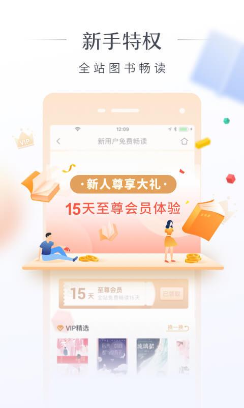 咪咕阅读会员免费版截图1