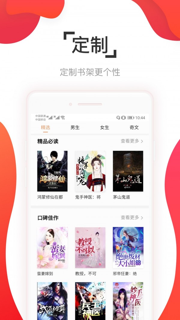 阅友小说最新版截图2