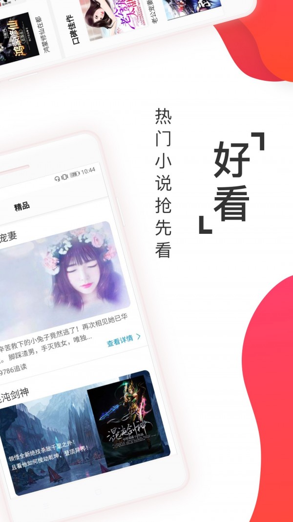 阅友小说最新版截图3