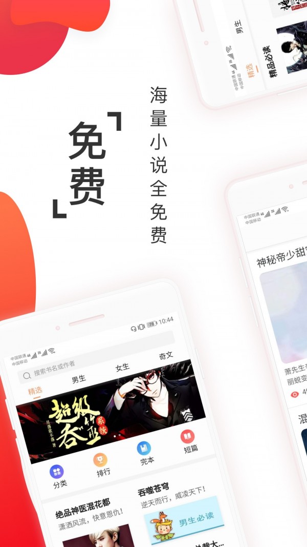 阅友小说最新版截图4