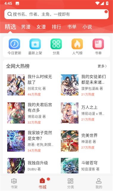 爱看漫画截图3