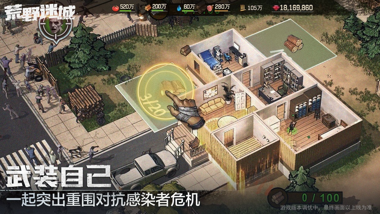 荒野迷城免费最新版截图3