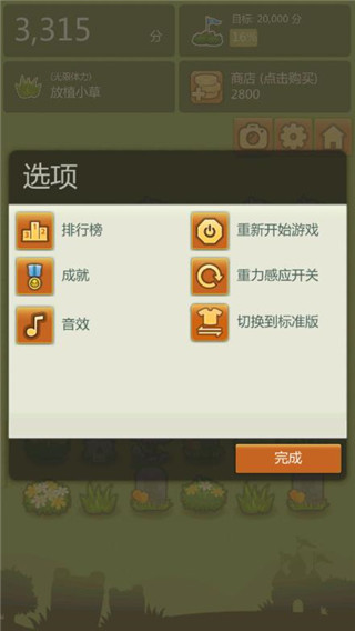 三重镇最新版截图1