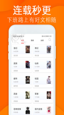 小说阁安卓版截图3