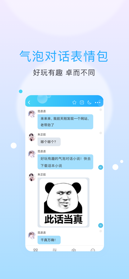 话本小说软件专题