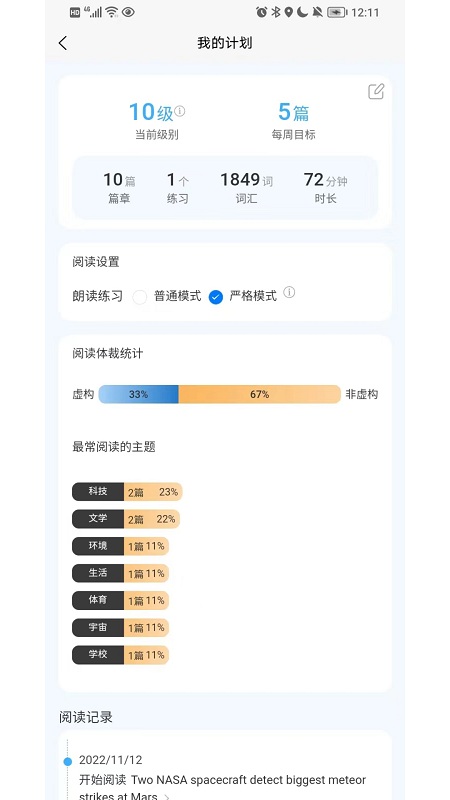 无类阅读官方版截图1