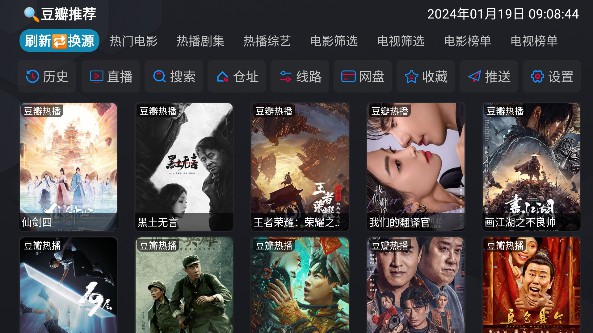 银河影仓Tv电视版截图4