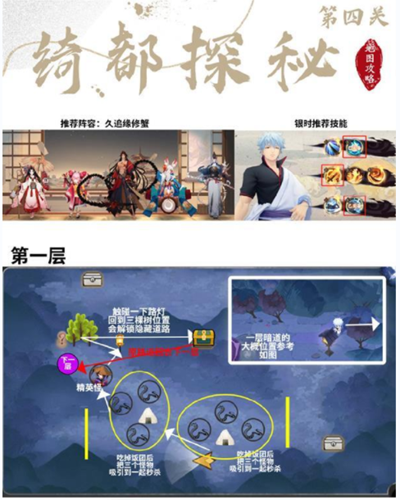 阴阳师绮都探秘玩法攻略