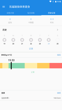 凯越瑜伽体育健身安卓免费版截图1